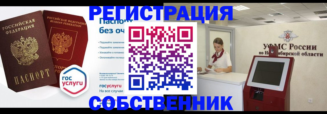 прописка для школы в Балашихе